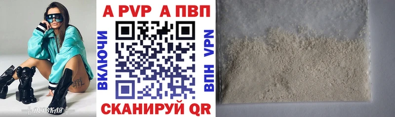 где можно купить   Копейск  Alpha-PVP СК 