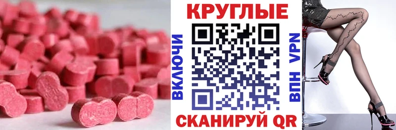 Экстази таблы  Копейск 