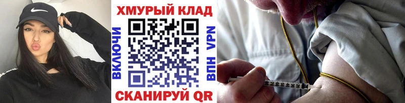 Героин белый  дарнет шоп  Копейск 