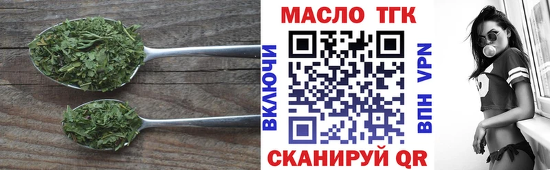 цена наркотик  darknet формула  ТГК THC oil  Копейск 